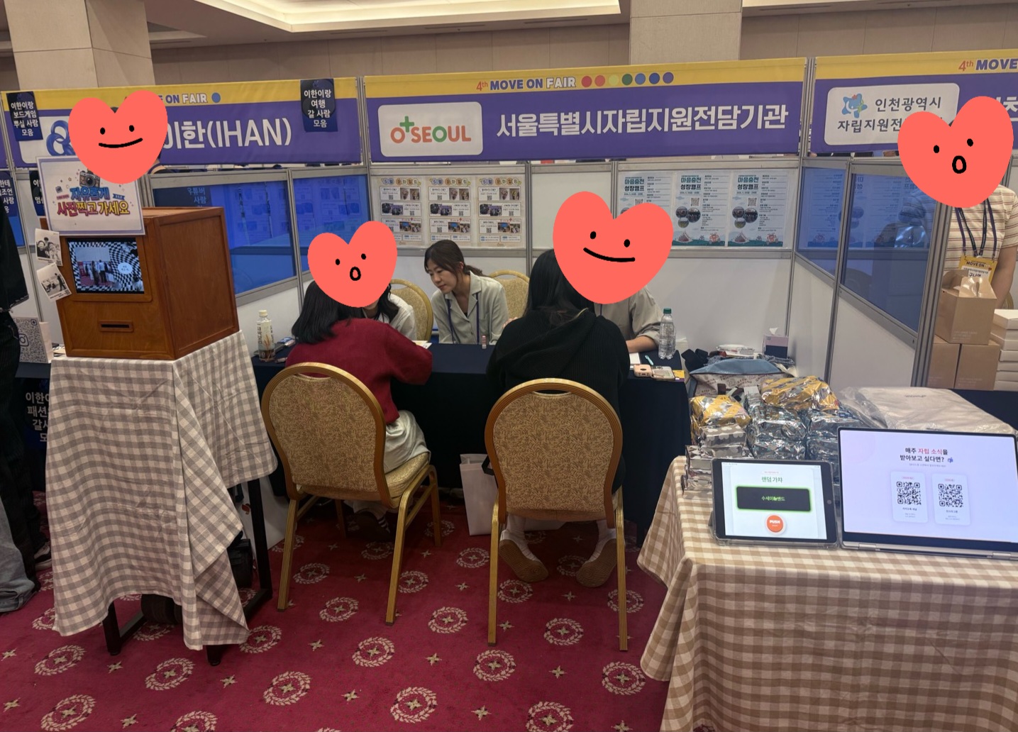[서울자립청년단] LBTO박람회 참여