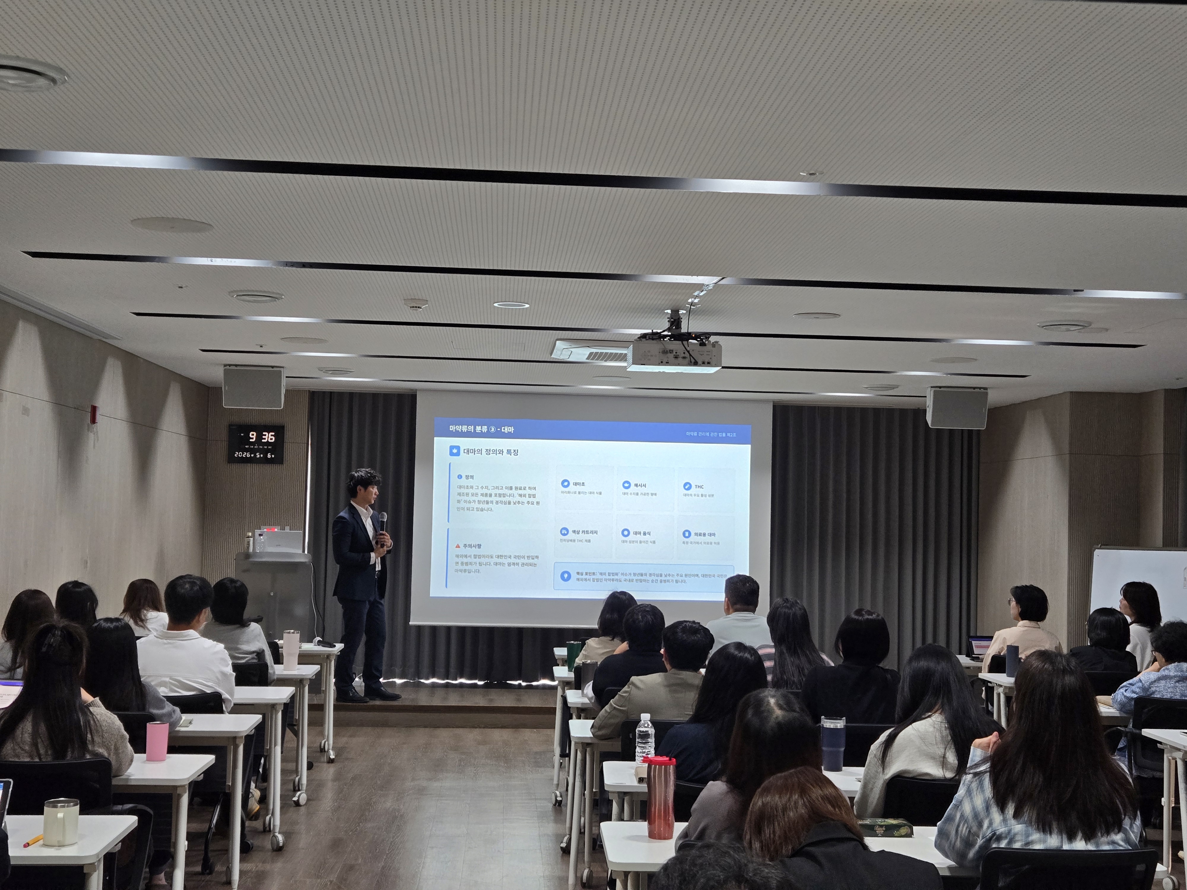 종사자 교육(마약류관리법 및 사례 기반 예방교육) 진행
