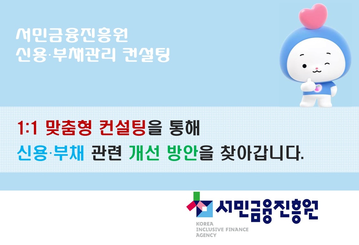 [국가아동권리보장원] 「디딤씨앗통장 만기해지자 대상 1:1 자산관리 컨설팅