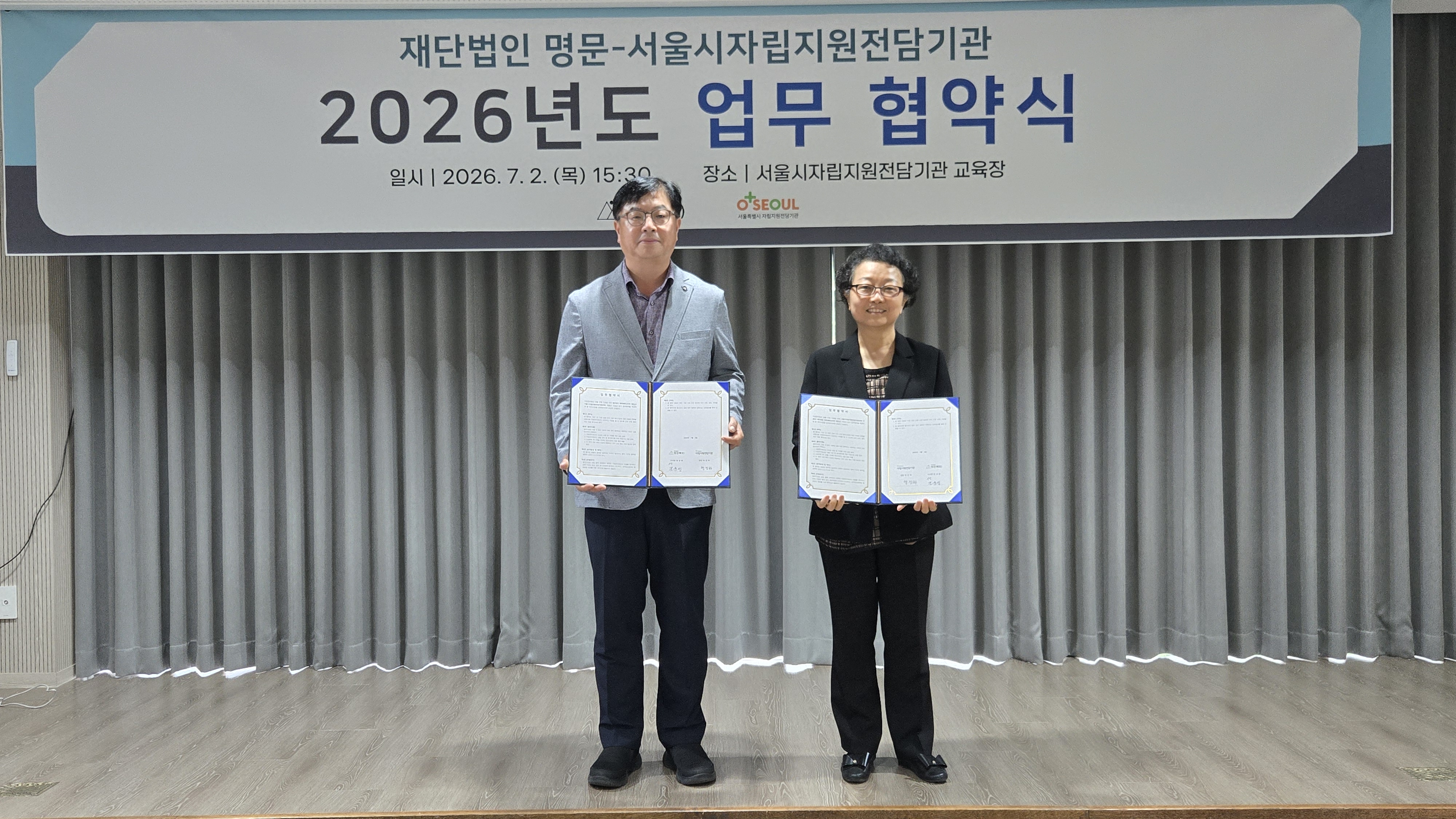 [재단법인 명문X서울시자립지원전담기관] 협약식 및 후원금 전달식