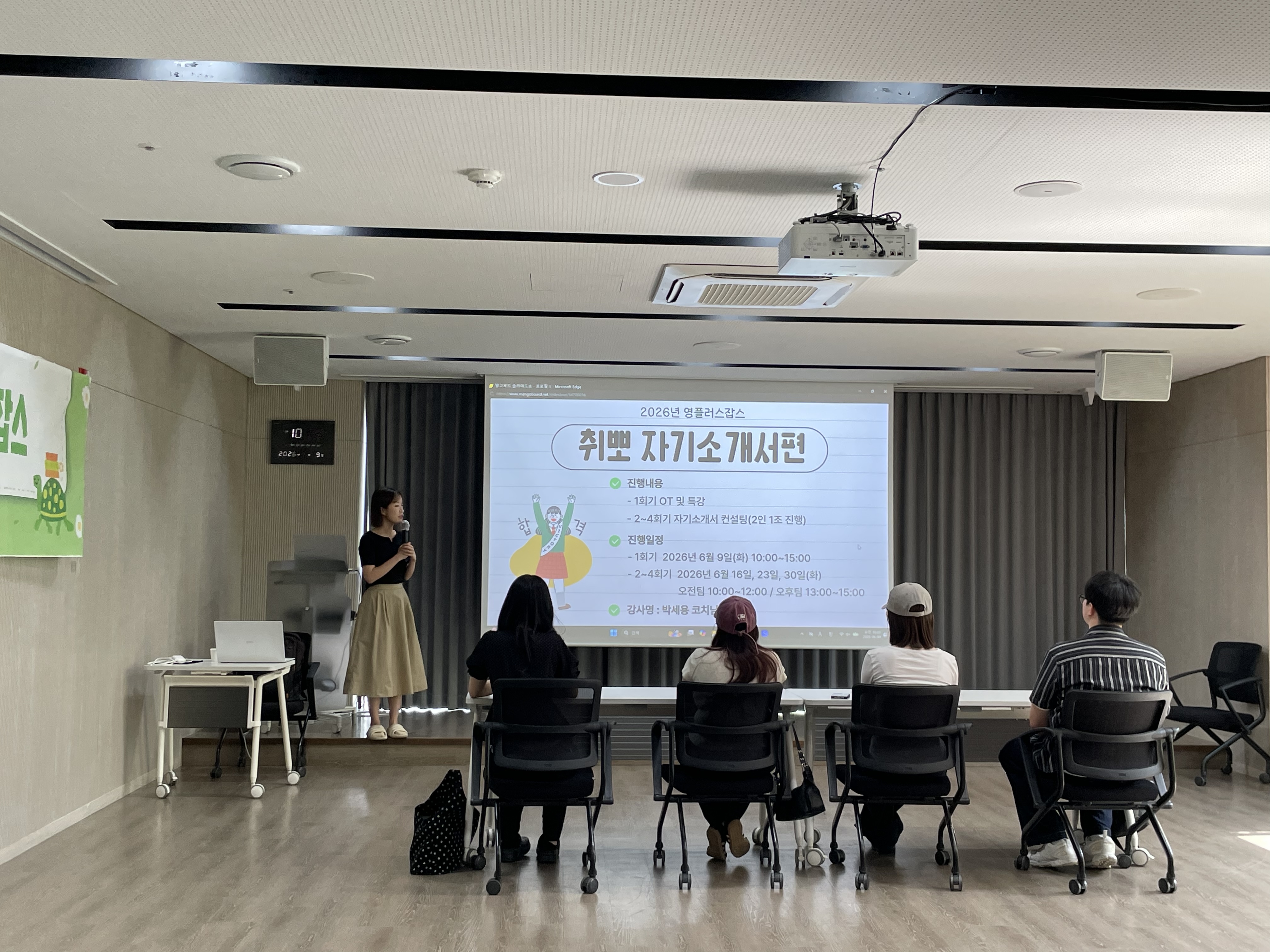 🌱 2026 영플러스잡스 취업컨설팅 「취뽀 자기소개서편」 1회기