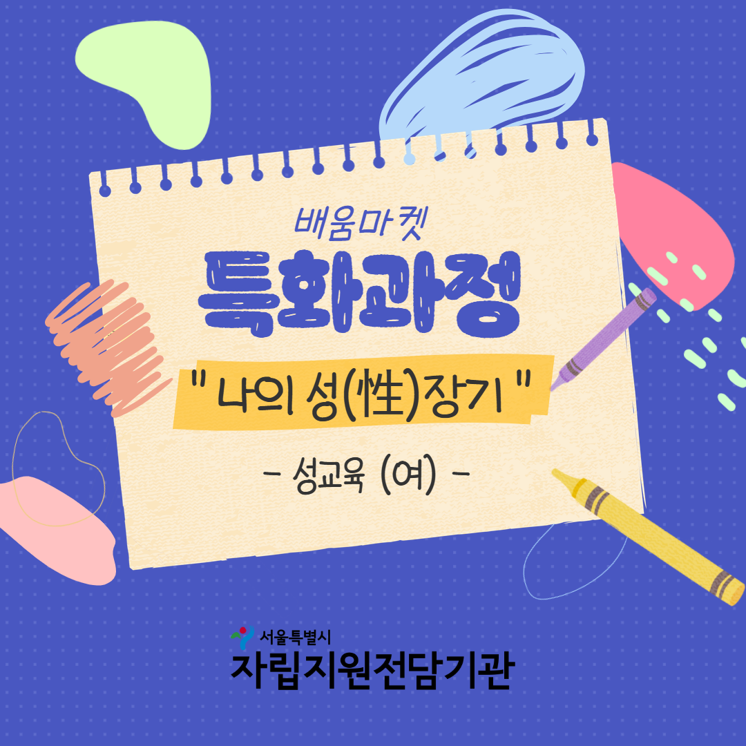 특화과정 1회차