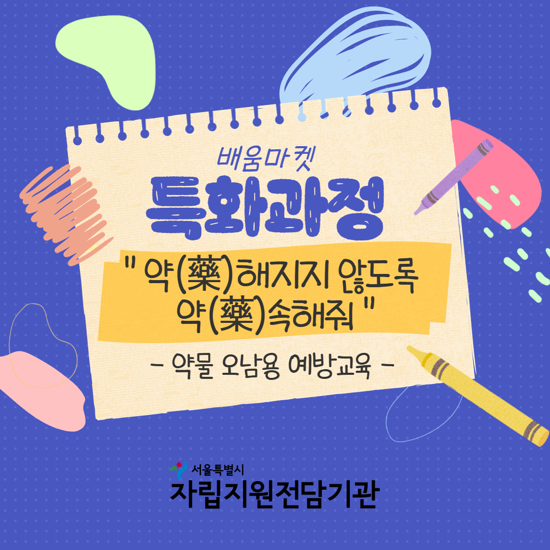 특화과정 5회차