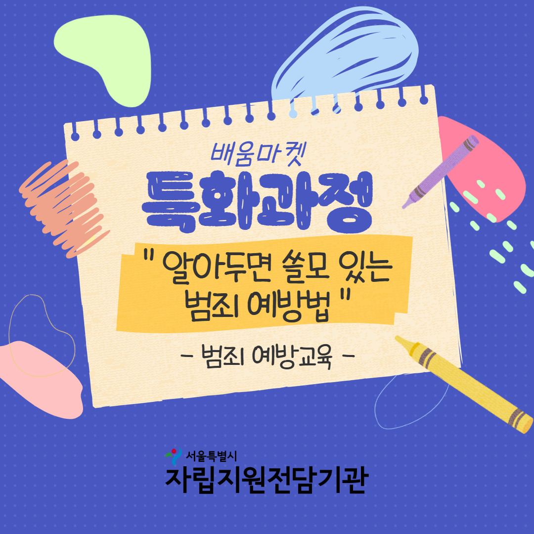 특화과정 6회차