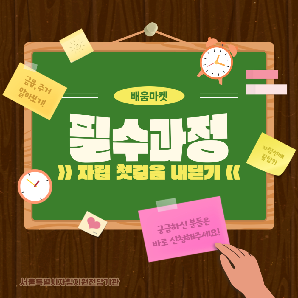 1회차 필수과정