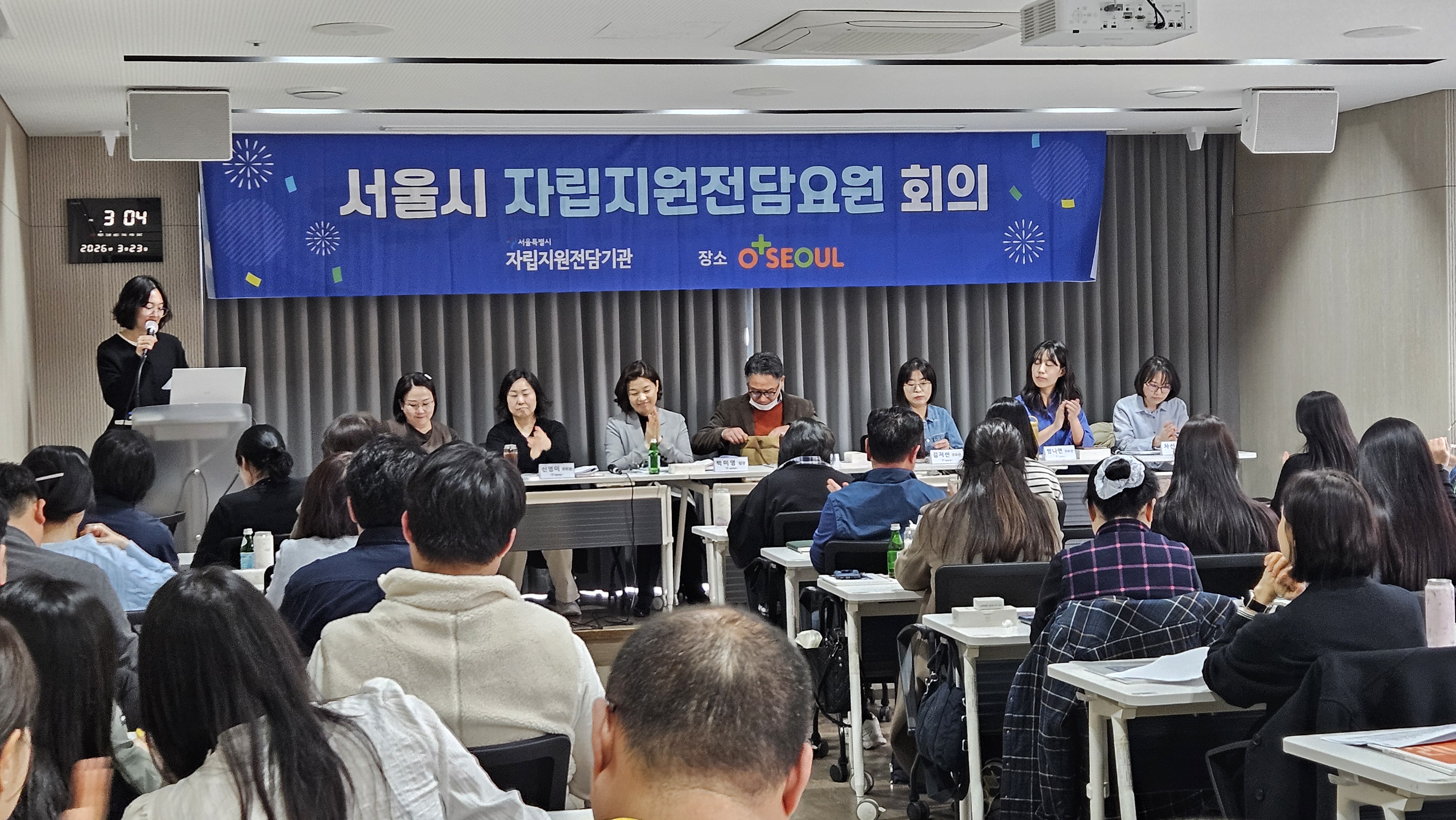 2026년 자립지원전담요원 회의